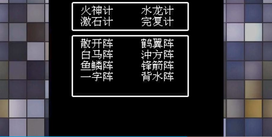 吞食天地2庞统如何救