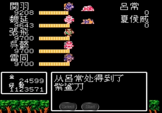 吞食天地2强力装备怎么掉落