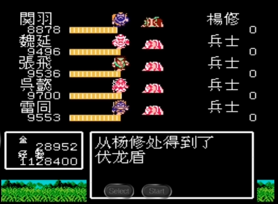 吞食天地2强力装备怎么掉落