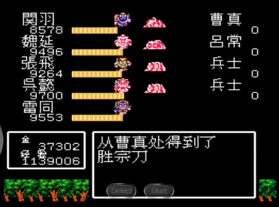 吞食天地2强力装备怎么掉落