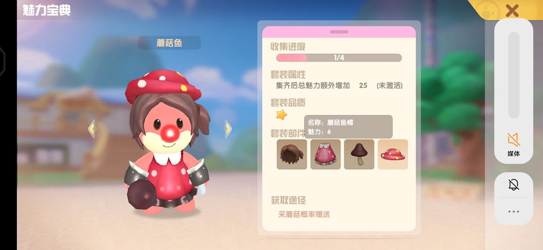摩尔庄园下雨天蘑菇怎么采 摩尔庄园下雨天蘑菇怎么采