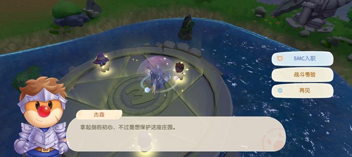 摩尔庄园勇士怎么打架 摩尔庄园勇士怎么打架