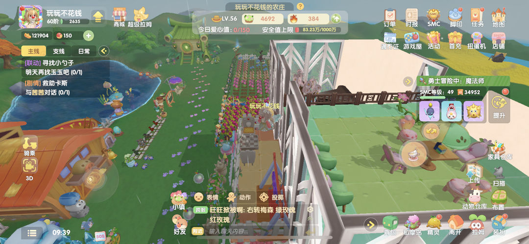 摩尔庄园小洋房怎么得 摩尔庄园小洋房怎么得