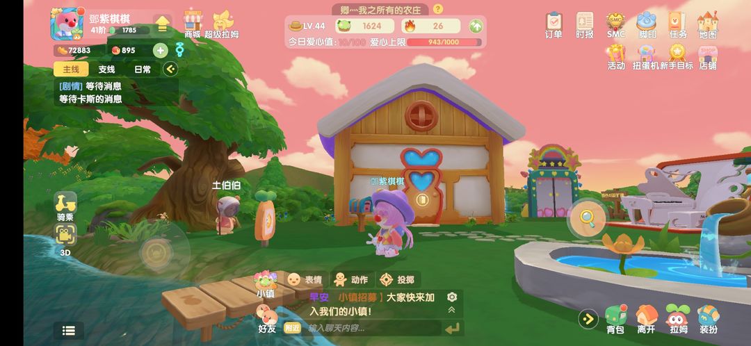 摩尔庄园小洋房怎么得
