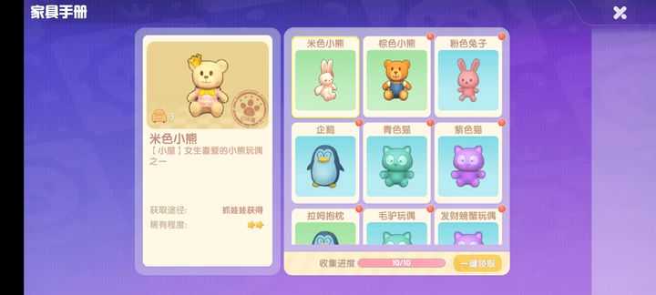 摩尔庄园小毛驴怎么抓 摩尔庄园小毛驴怎么抓