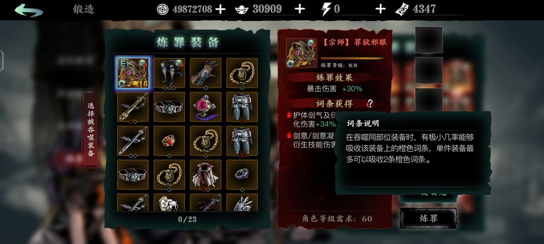 影之刃340级净化液在哪买