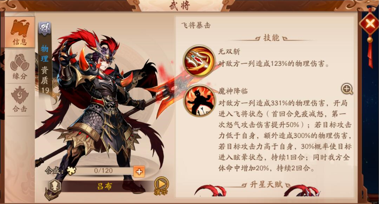 少年三国志2中哪个阵营最强