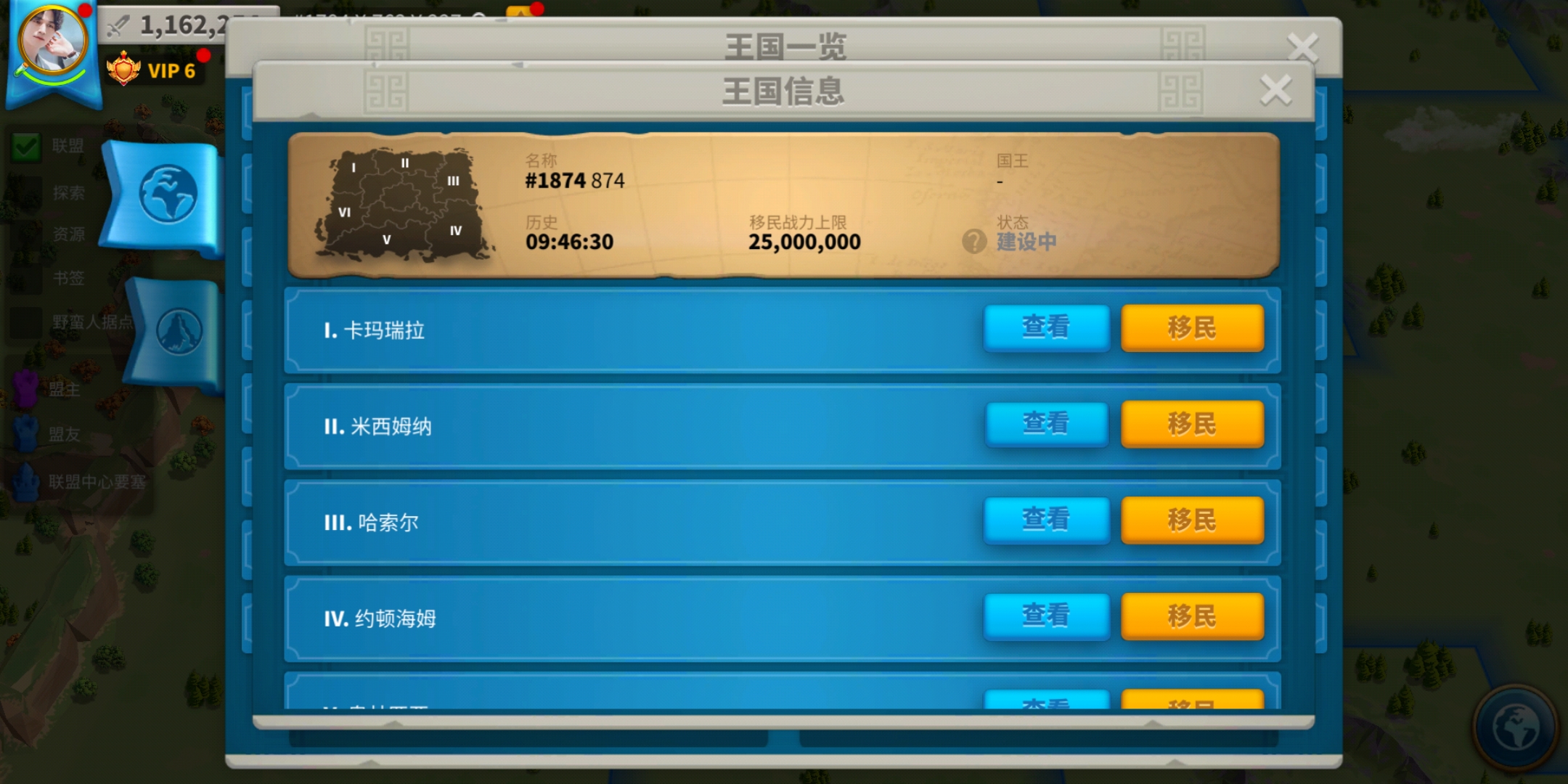 万国觉醒如何使用道具领土迁城