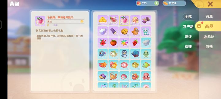摩尔庄园草莓怎么卖值钱 摩尔庄园草莓怎么卖值钱