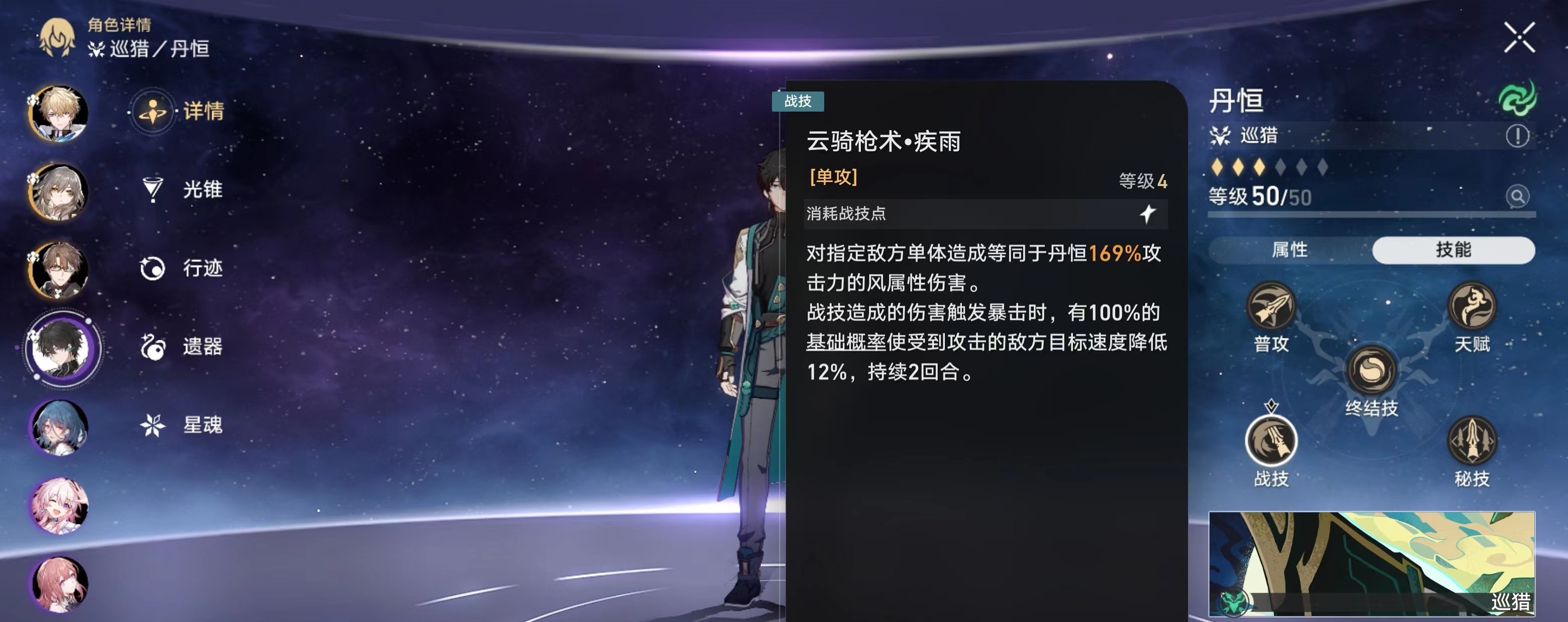 崩坏星穹铁道队伍怎么搭配
