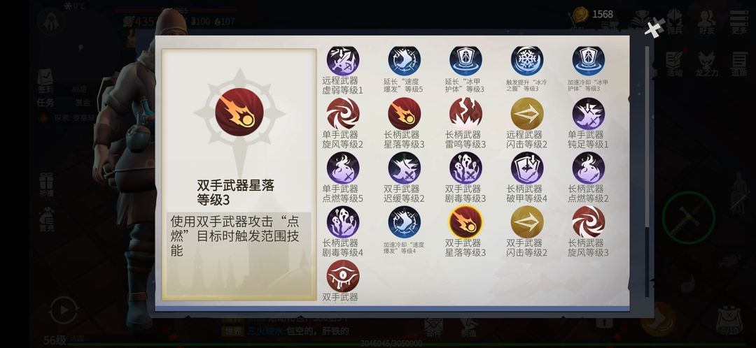 冰原守卫者伊恩勒斯塔怎么样