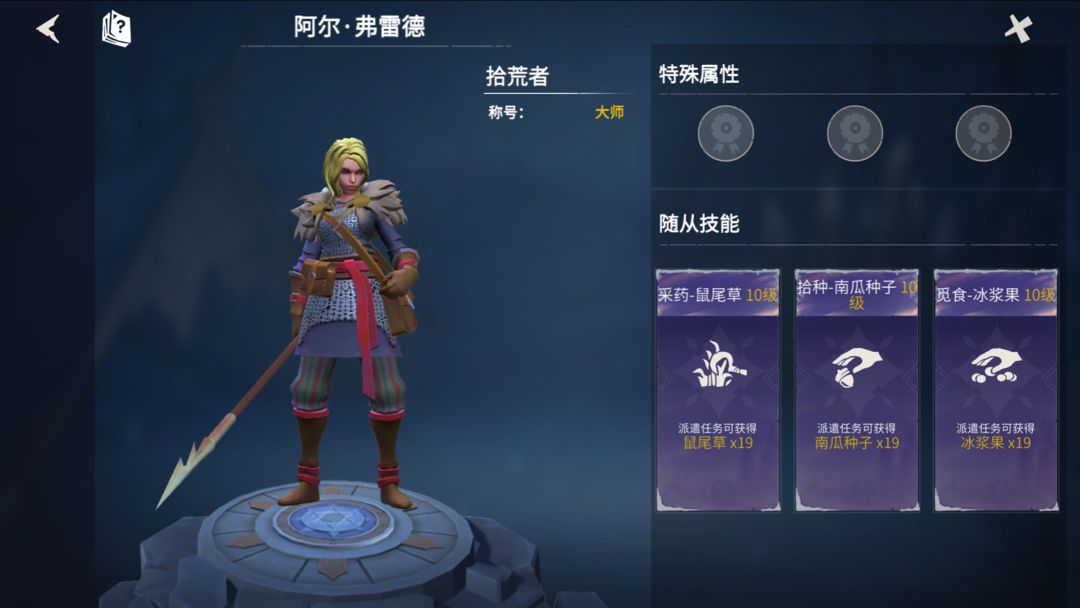 冰原守卫者佣兵技能怎么配 冰原守卫者佣兵技能怎么配