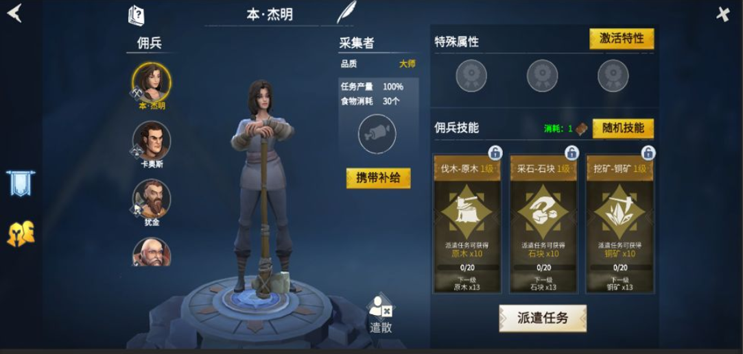 冰原守卫者佣兵技能怎么配 冰原守卫者佣兵技能怎么配