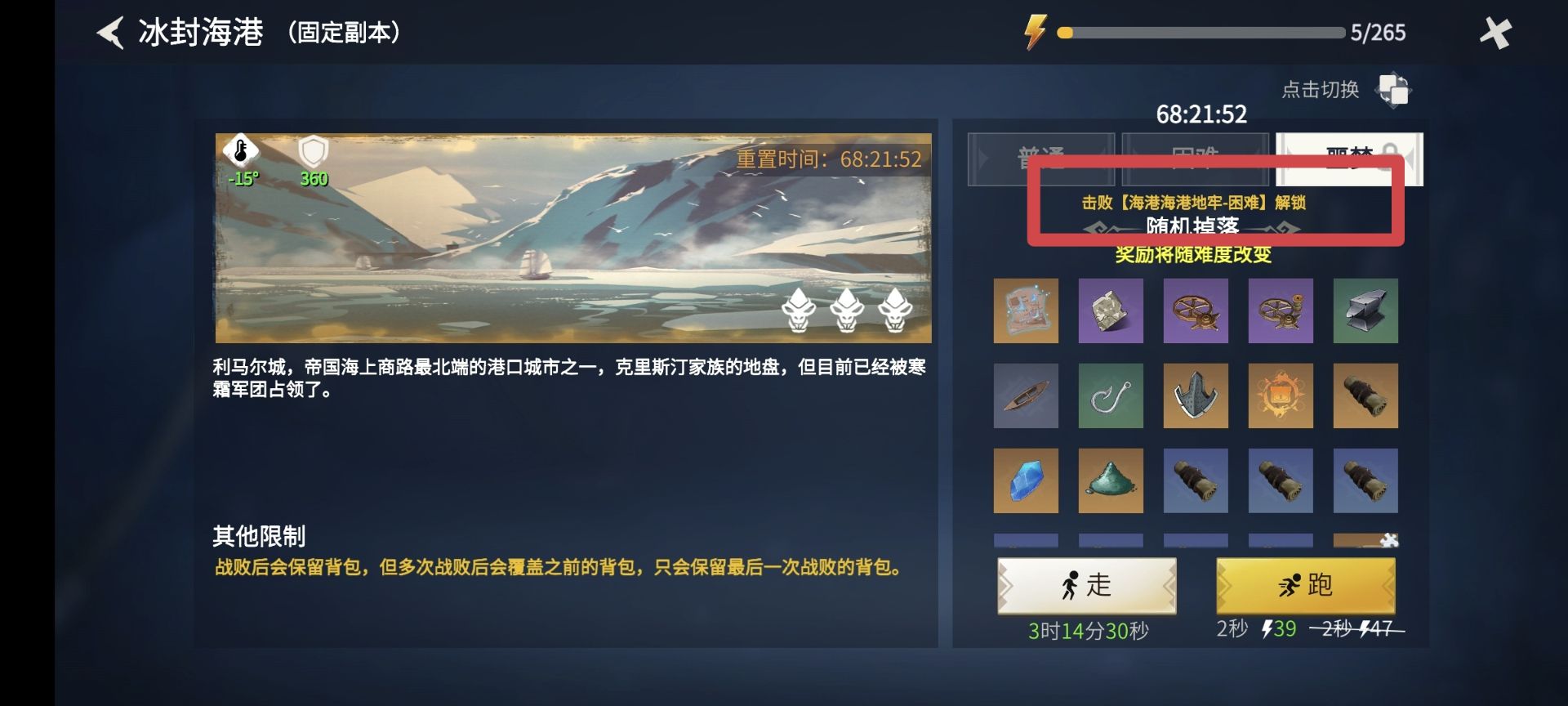冰原守卫者冰封海港噩梦怎么解锁 冰原守卫者冰封海港噩梦怎么解锁
