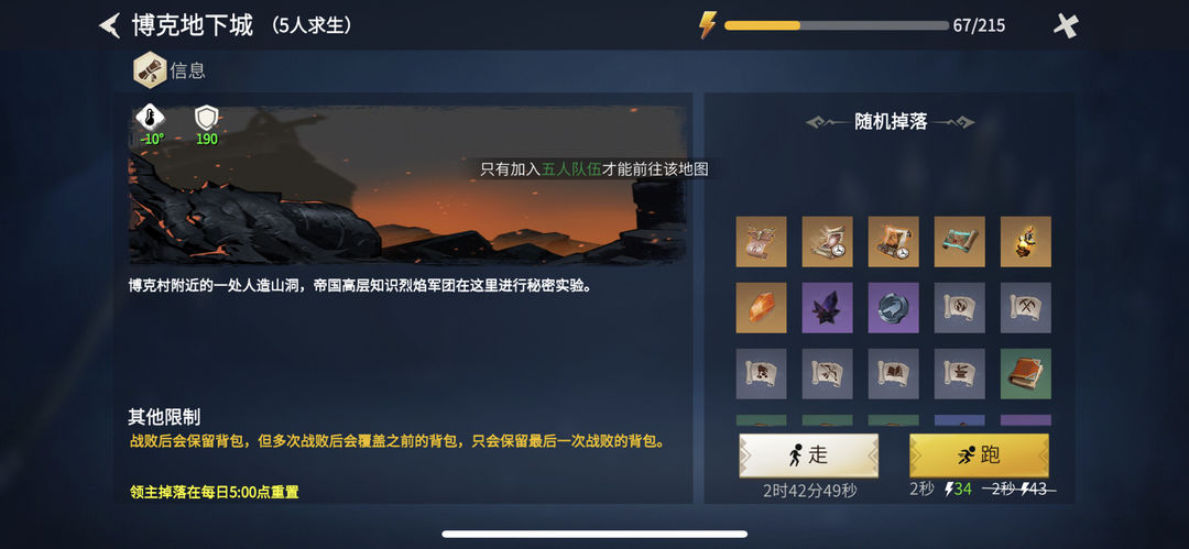 冰原守卫者博客村地下城怎么进 冰原守卫者博客村地下城怎么进