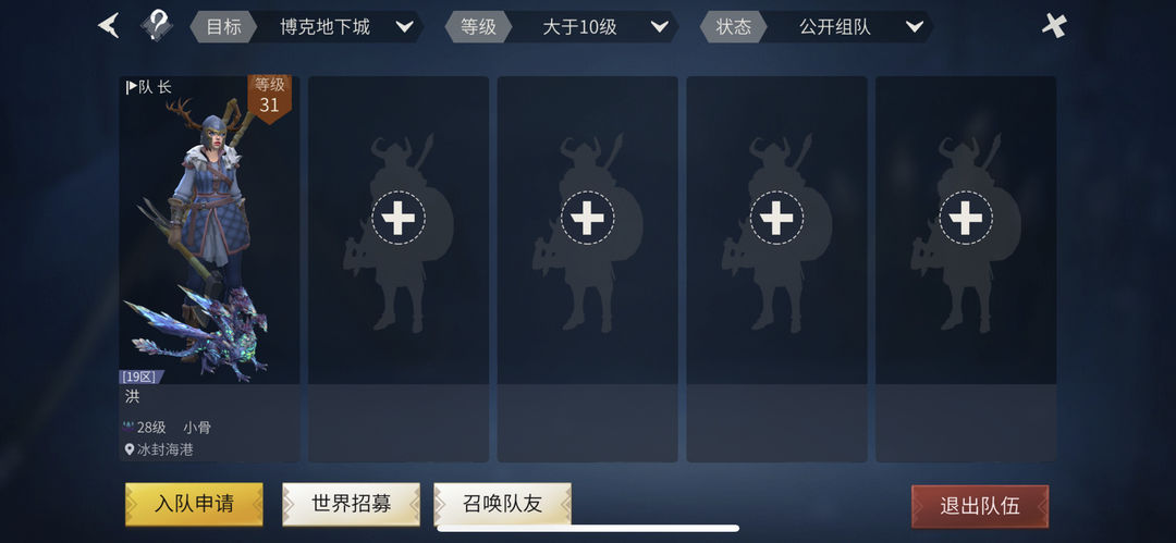 冰原守卫者博客村地下城怎么进 冰原守卫者博客村地下城怎么进