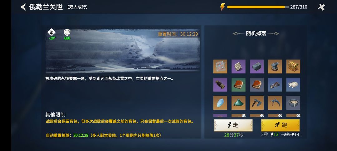 冰原守卫者后期怎么刷级 冰原守卫者后期怎么刷级