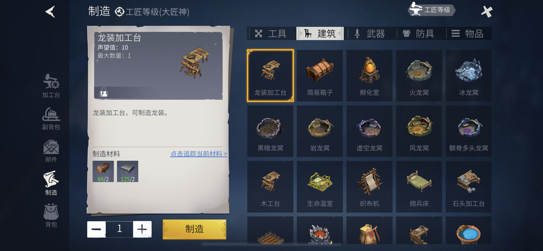 冰原守卫者多余的龙装作用是什么 冰原守卫者多余的龙装作用是什么