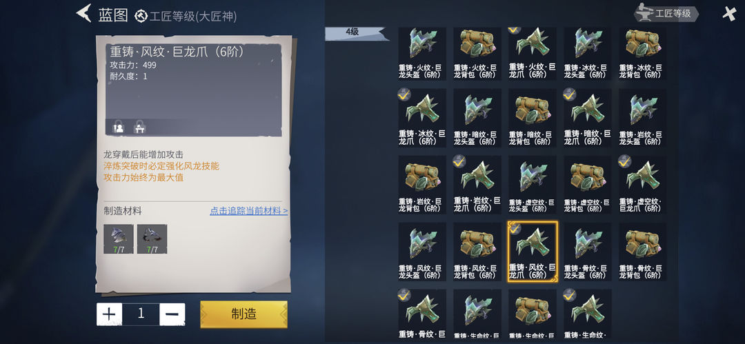 冰原守卫者多余的龙装作用是什么 冰原守卫者多余的龙装作用是什么