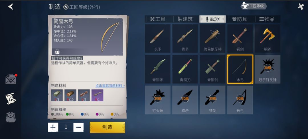 冰原守卫者工艺品模型怎么获取