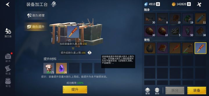 冰原守卫者永不破损装备怎么来的 冰原守卫者永不破损装备怎么来的