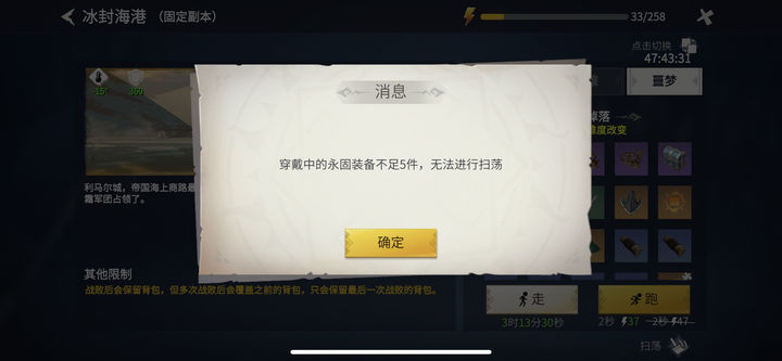 冰原守卫者永不破损装备怎么来的 冰原守卫者永不破损装备怎么来的