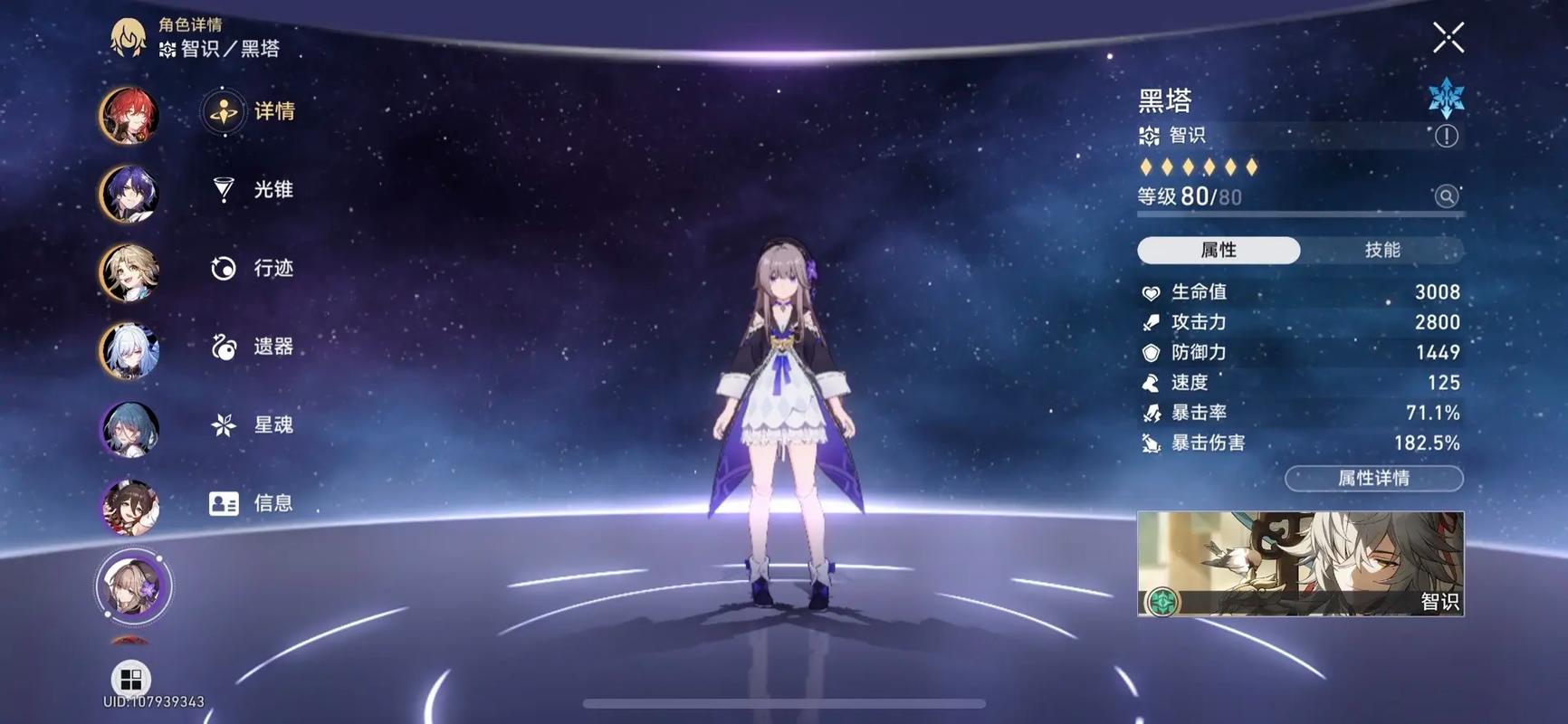 崩坏星穹铁道姬子怎么培养 崩坏星穹铁道姬子怎么培养