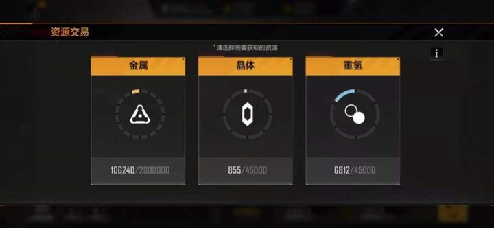 无尽的拉格朗日怎么获得重氢