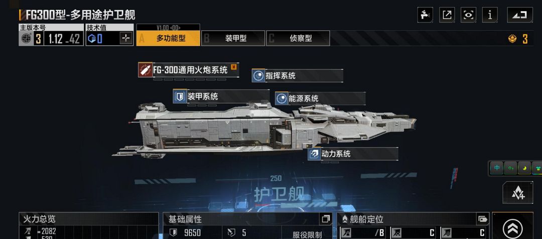 无尽的拉格朗日装甲护卫舰怎么加点 无尽的拉格朗日装甲护卫舰怎么加点