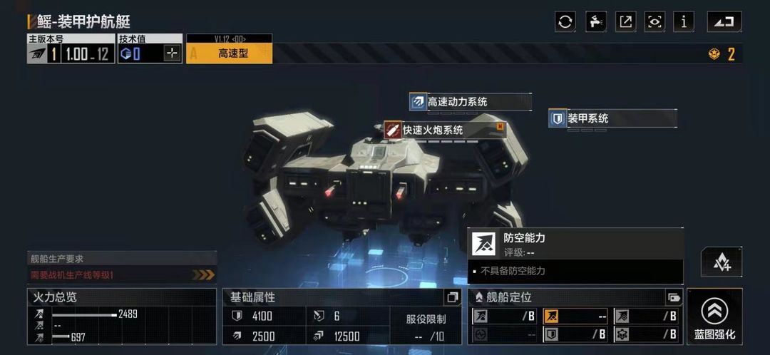 无尽的拉格朗日装甲护卫舰怎么加点 无尽的拉格朗日装甲护卫舰怎么加点