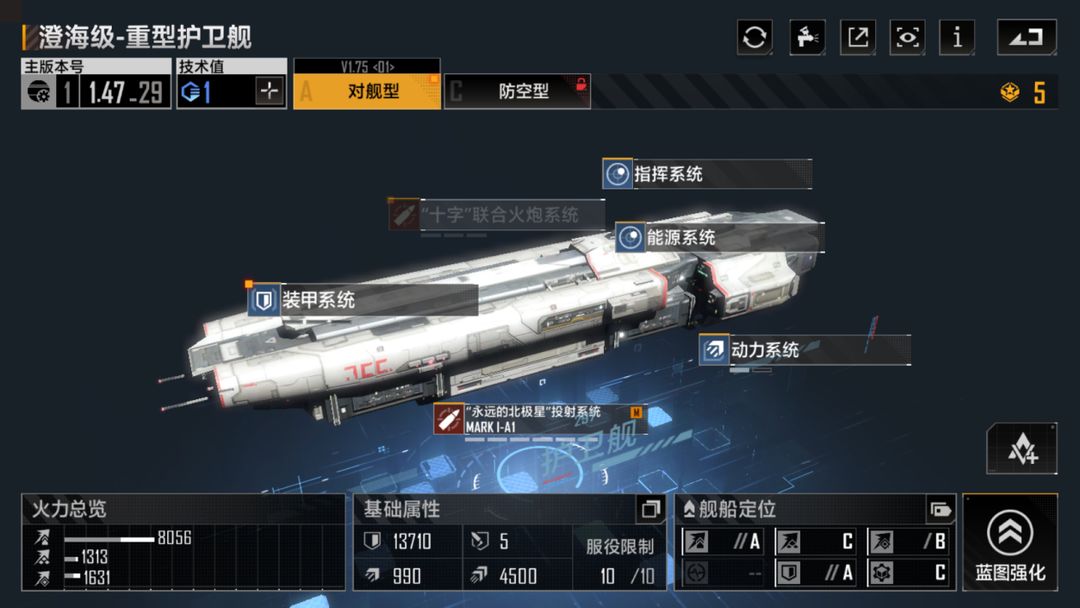 无尽的拉格朗日澄海级护卫舰怎么加点 无尽的拉格朗日澄海级护卫舰怎么加点