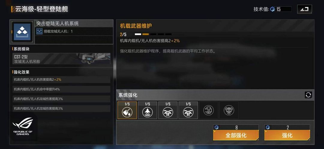 无尽的拉格朗日护卫舰怎么加点 无尽的拉格朗日护卫舰怎么加点