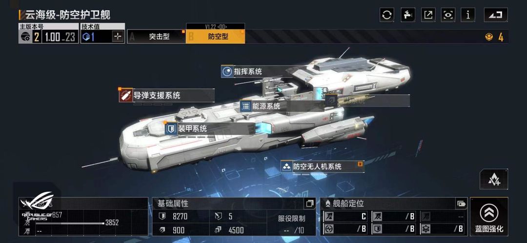 无尽的拉格朗日护卫舰怎么加点 无尽的拉格朗日护卫舰怎么加点