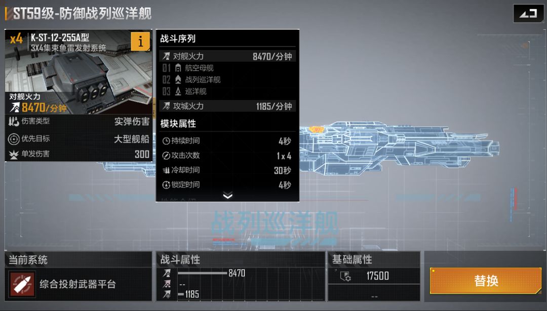 无尽的拉格朗日护卫舰怎么加点 无尽的拉格朗日护卫舰怎么加点