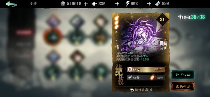 影之刃3技能无相什么意思 影之刃3技能无相什么意思