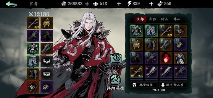 影之刃3技能无相什么意思 影之刃3技能无相什么意思