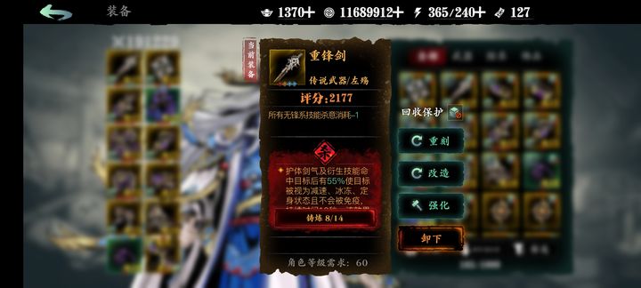 影之刃3杀气改造怎么完成 影之刃3杀气改造怎么完成