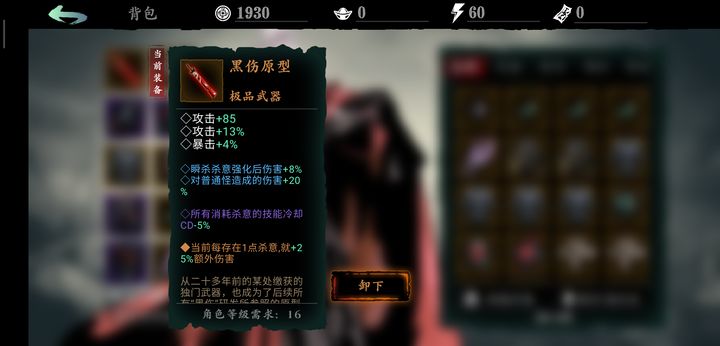 影之刃3杀气改造怎么完成 影之刃3杀气改造怎么完成