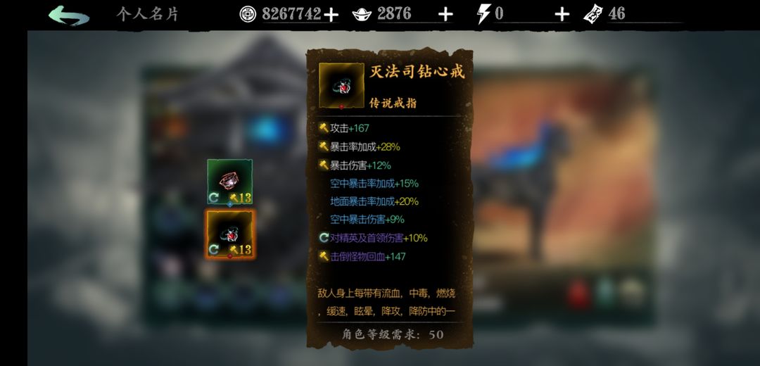 影之刃3灭法司的残酷美学的任务怎么过