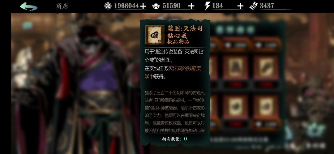 影之刃3灭法司的残酷美学的任务怎么过
