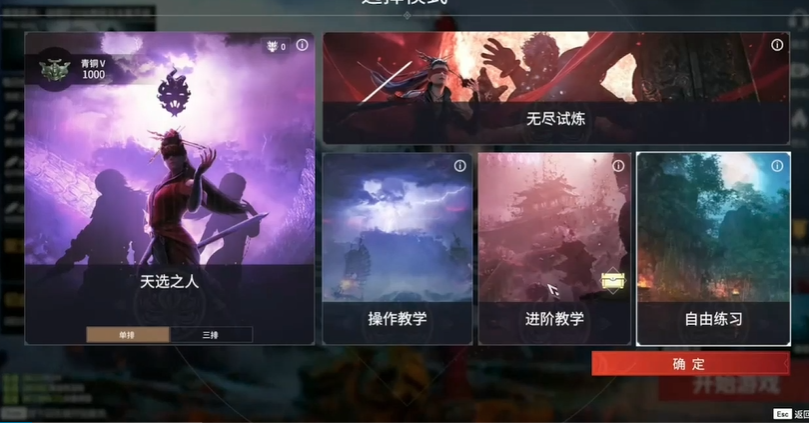 永劫无间单人训练怎么开