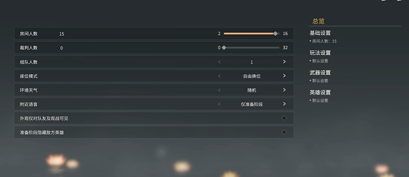 永劫无间怎么开1v1练刀房 永劫无间怎么开1v1练刀房