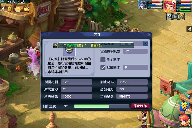 梦幻西游体力值可以用来做什么