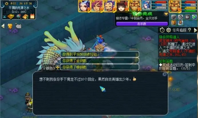 梦幻西游如何升156级