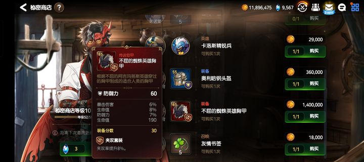 第七史诗秘密商店在哪 第七史诗秘密商店在哪
