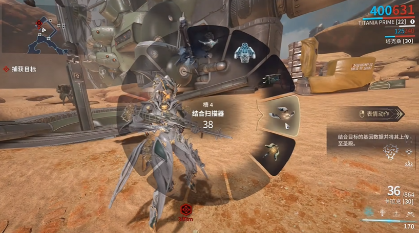 星际战甲怎么找结合仪式目标 星际战甲怎么找结合仪式目标