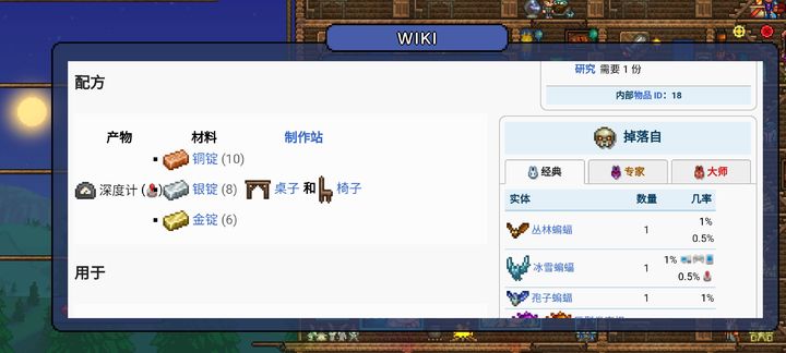 泰拉瑞亚深度计在哪里刷