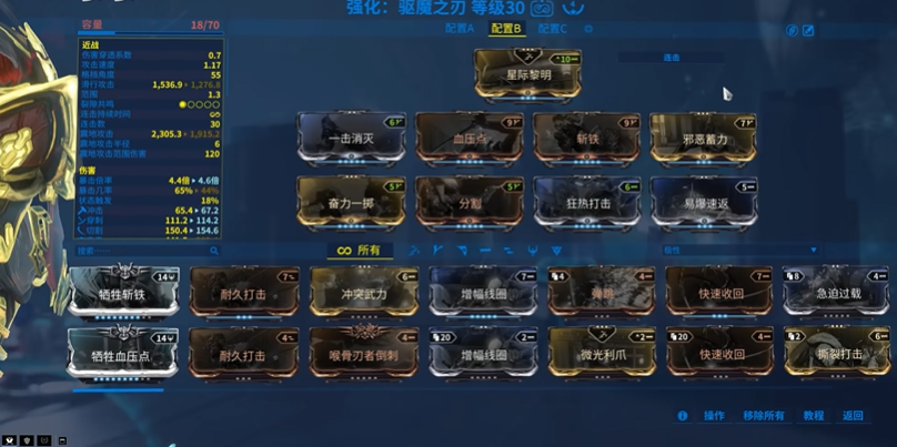 星际战甲战刃武器推荐什么