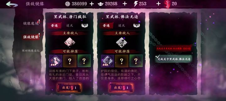 影之刃3中的铃铛的异变怎么完成 影之刃3中的铃铛的异变怎么完成