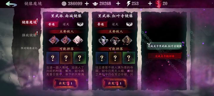 影之刃3中的铃铛的异变怎么完成 影之刃3中的铃铛的异变怎么完成